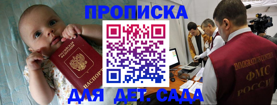 пропишу в квартире в Сосенском
