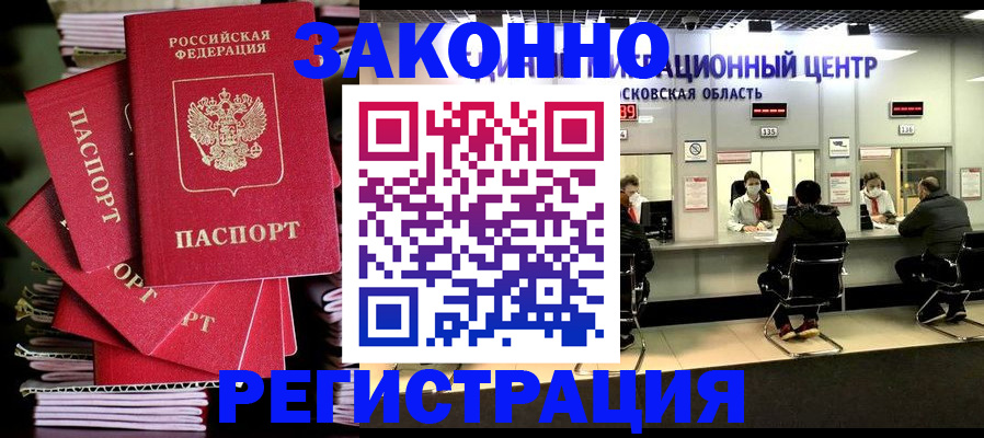 прописка паспорт в Сосенском