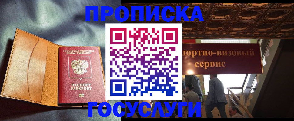 прописка гарантия в Сосенском