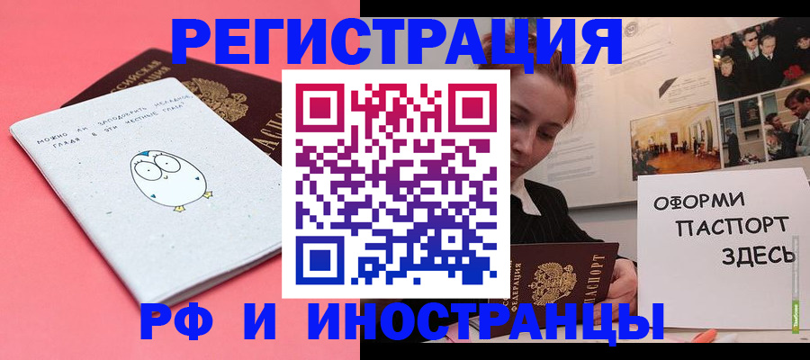 прописка 2025 в Сосенском