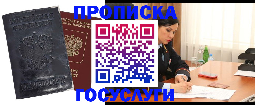 прописка для военкомата в Сосенском