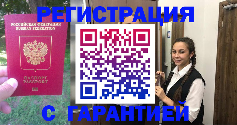 прописка от собственника в Сосенском