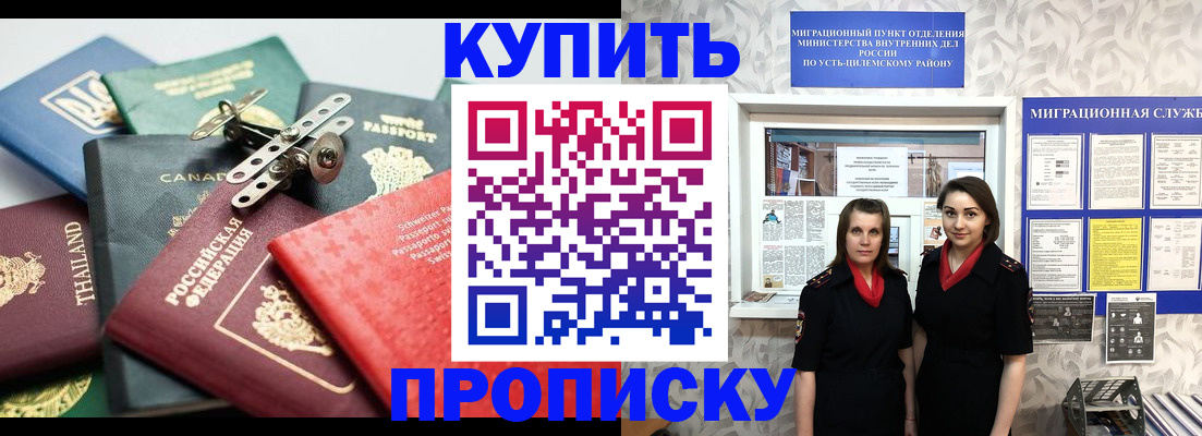 прописка в квартире в Сосенском