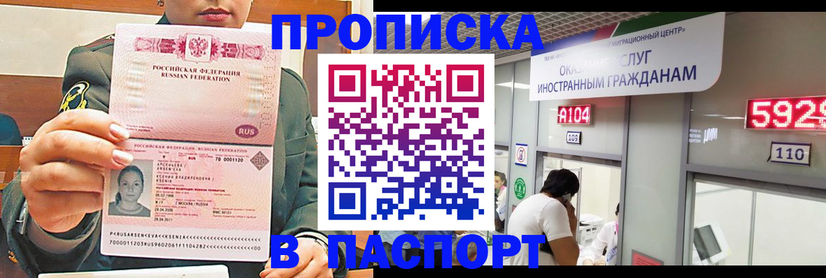 временная регистрация надежно в Сосенском