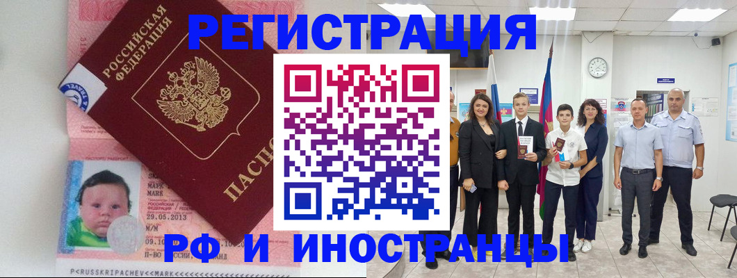 прописка для работы в Сосенском