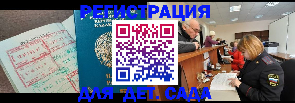 прописка гарантия в Сосенском